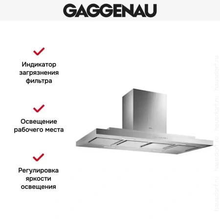 Вытяжка Gaggenau AI 230-120