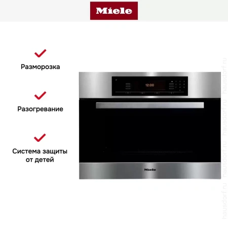 Встраиваемая пароварка Miele DGC 5080 XL