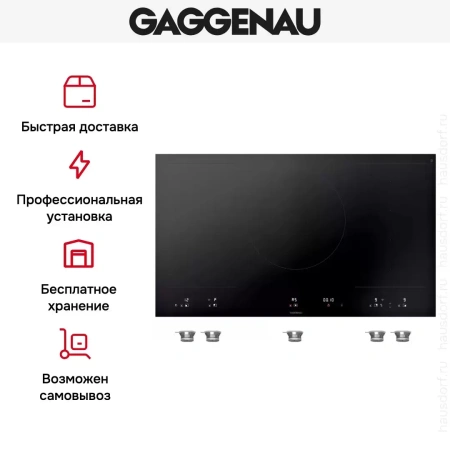 Варочная панель Gaggenau VI492103