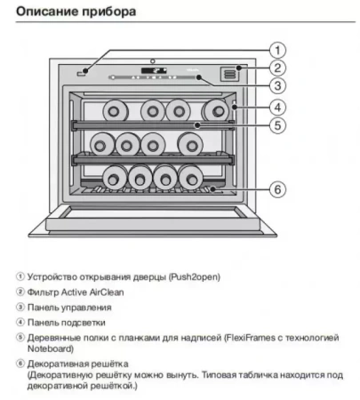 Встраиваемый винный шкаф Miele KWT 7112 iG OBSW