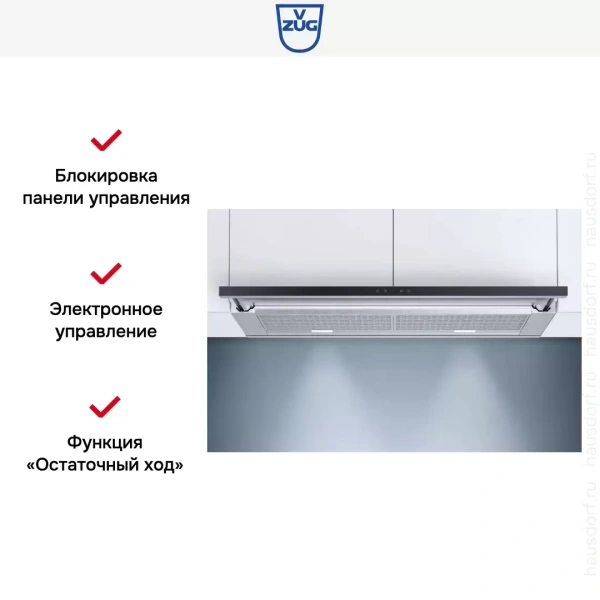 Встраиваемая вытяжка V-ZUG AiroClearCabinet V6000 AE6T9FTLG