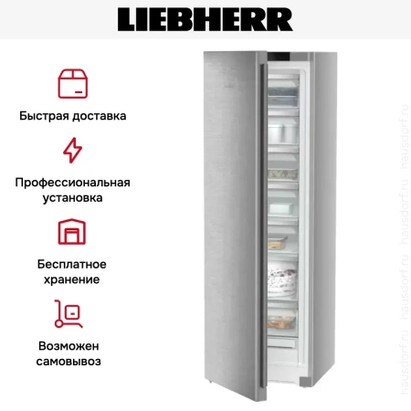Морозильник Liebherr SFNsdd 5227