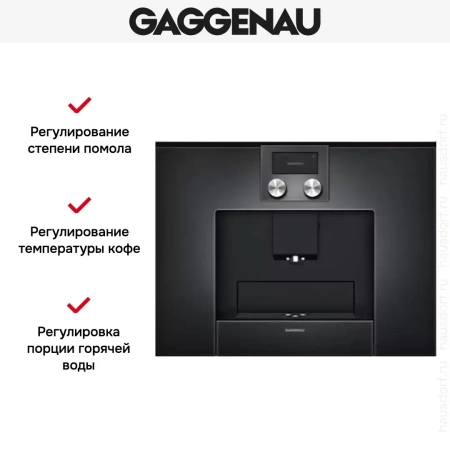 Встраиваемая кофемашина Gaggenau CMP 250-100