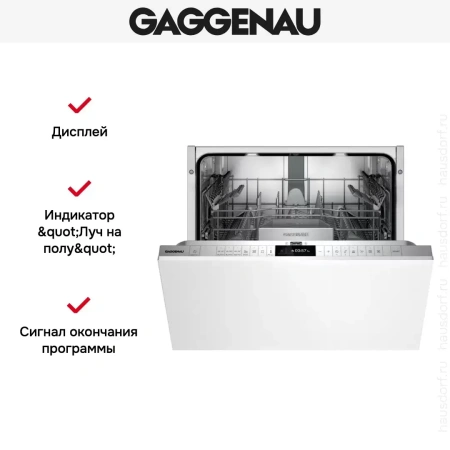 Встраиваемая посудомоечная машина Gaggenau DF271100