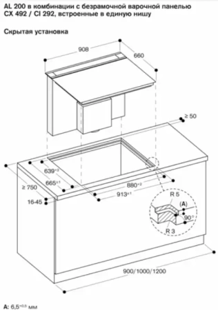 Встраиваемая вытяжка Gaggenau AL200190