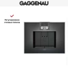 Встраиваемая кофемашина Gaggenau CM 470-102