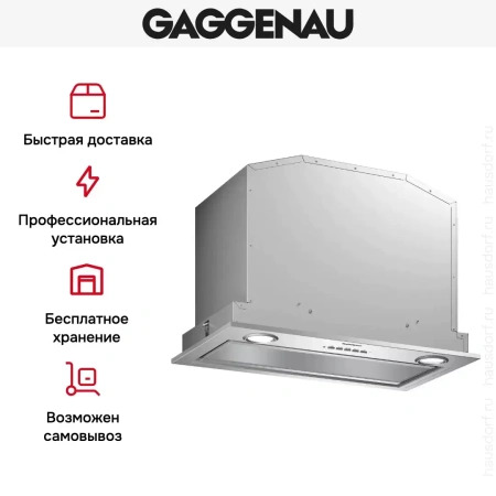 Встраиваемая вытяжка Gaggenau AC200161