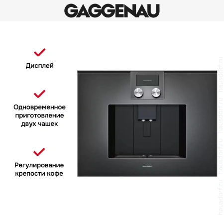 Встраиваемая кофемашина Gaggenau CMP 250-101