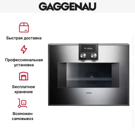 Встраиваемая микроволновая печь Gaggenau BM 450-110