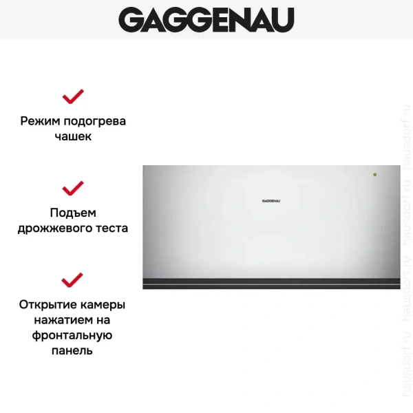 Встраиваемый подогреватель Gaggenau WSP 222-130