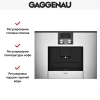 Встраиваемая кофемашина Gaggenau CMP 250-130
