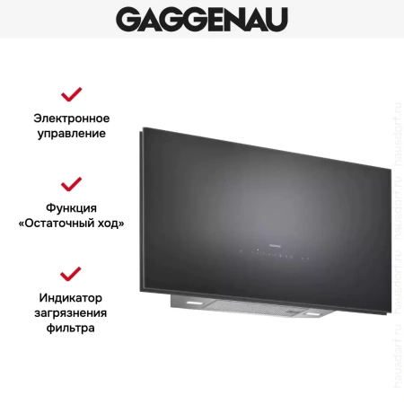 Вытяжка Gaggenau AW 270-192