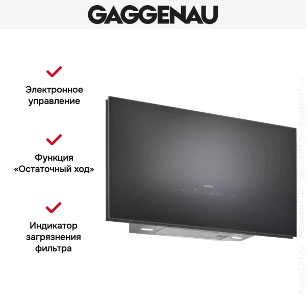 Вытяжка Gaggenau AW 270-192
