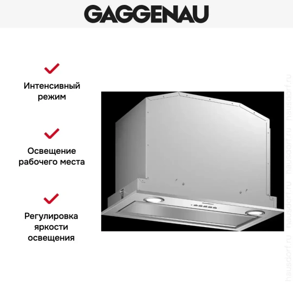 Встраиваемая вытяжка Gaggenau AC 200-190