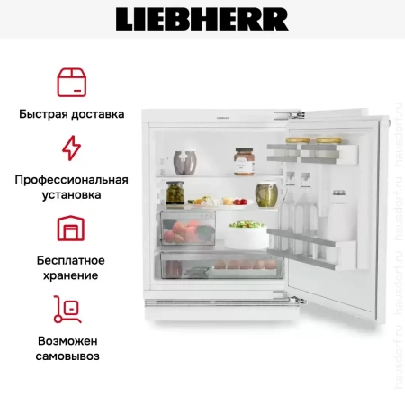 Встраиваемый холодильник Liebherr URd 3600