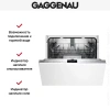 Встраиваемая посудомоечная машина Gaggenau DF271100