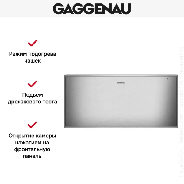 Встраиваемый подогреватель Gaggenau WS 462-110