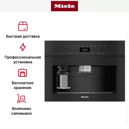 Встраиваемая кофемашина Miele CVA7440 OBSW