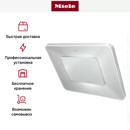 Кухонная вытяжка Miele DA 6999W BRWS