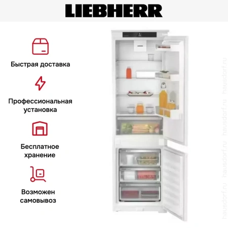 Встраиваемый холодильник Liebherr ICSf 5103 Pure
