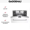 Встраиваемая посудомоечная машина Gaggenau DF260100