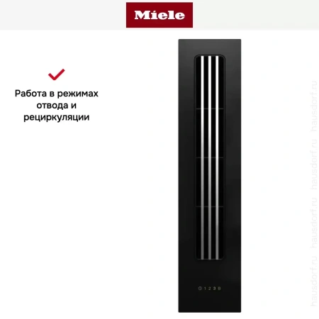 Встраиваемая вытяжка Miele CSDA7001 FL