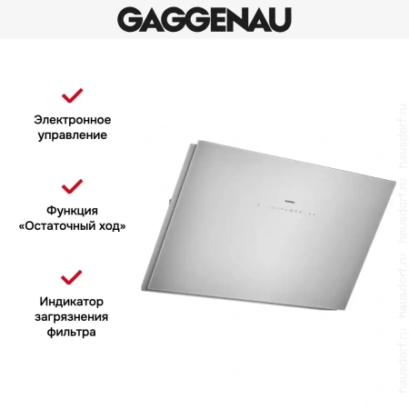 Вытяжка Gaggenau AW 251-192