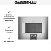 Встраиваемая микроволновая печь Gaggenau BM 454-110