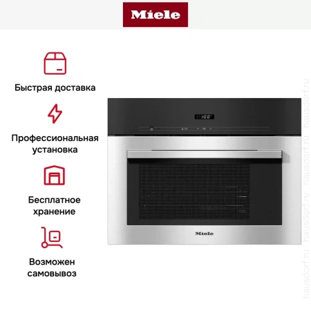 Встраиваемая пароварка Miele DG2740 EDST/CLST