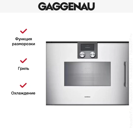 Комбинированный духовой шкаф-пароконвектомат Gaggenau BSP271131