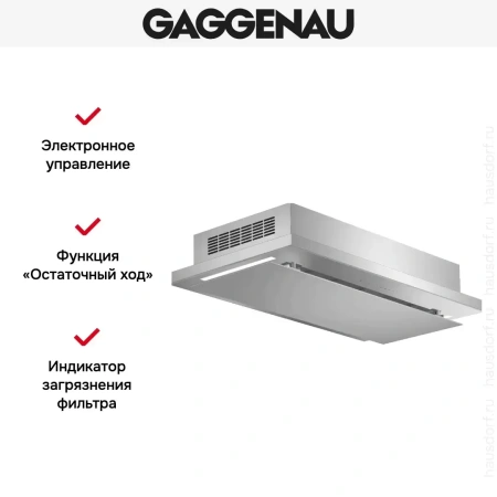 Встраиваемая вытяжка Gaggenau AC 231 120