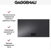 Варочная панель Gaggenau CX 492-100