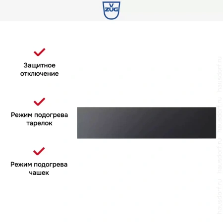 Встраиваемый подогреватель V-ZUG V4000 14 WDEA6V1C (черное стекло)