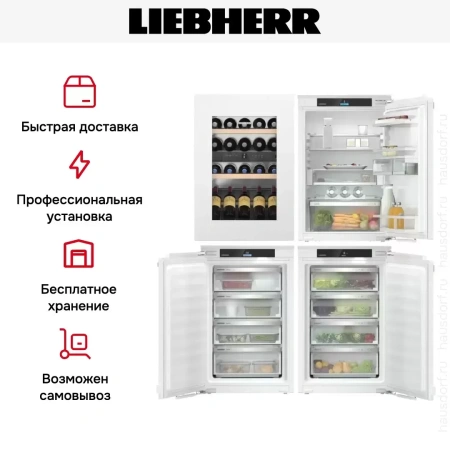 Встраиваемый холодильник Liebherr IXRFWB 3966
