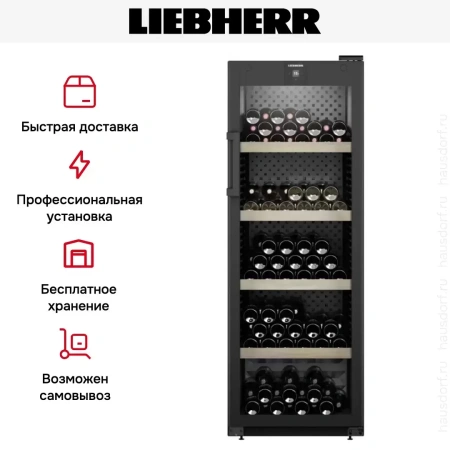 Винный шкаф Liebherr WPbl 5001