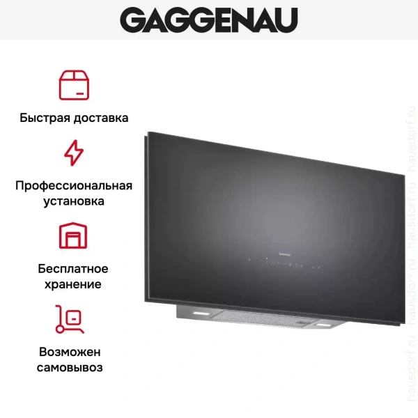 Вытяжка Gaggenau AW 270-192