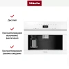 Встраиваемая кофемашина Miele CVA7440 BRWS