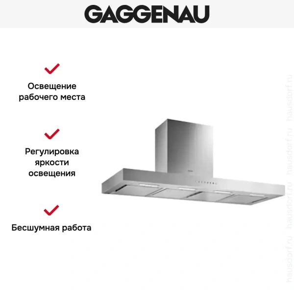 Вытяжка Gaggenau AW 240-120
