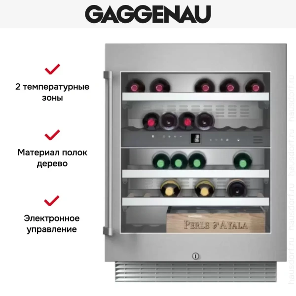 Винный шкаф Gaggenau RW 404-261