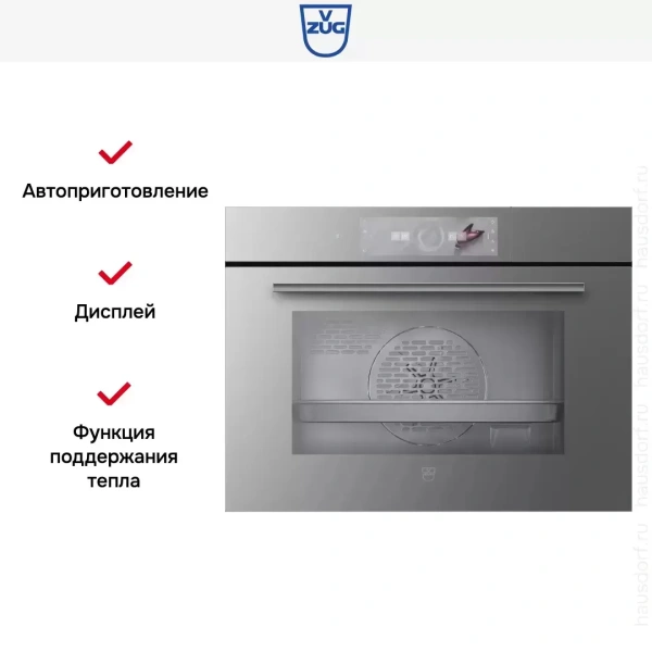 Встраиваемый паровой шкаф V-Zug CombiSteamer V6000 45 CS6T-23032 платина