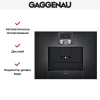 Встраиваемая кофемашина Gaggenau CMP 250-100