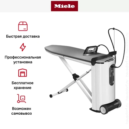 Гладильная система Miele B4312 FashionMaster