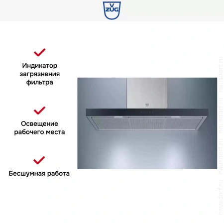 Настенная вытяжка V-ZUG AiroClearWall V6000 AW6T9LQTLG