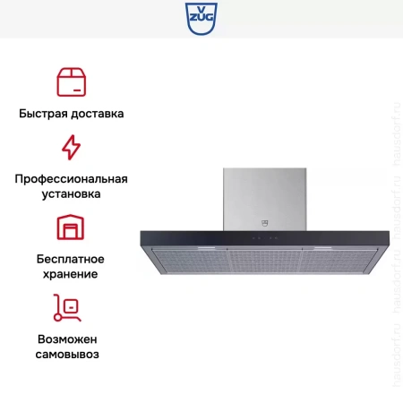 Вытяжка V-ZUG AiroClearWall V6000 AW6T12QTLG