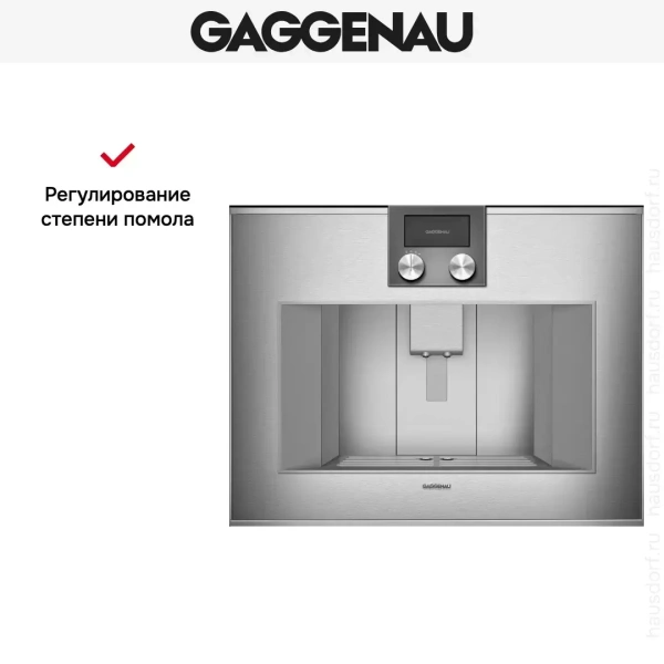 Встраиваемая кофемашина Gaggenau CM 450-111