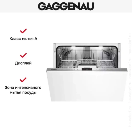 Встраиваемая посудомоечная машина Gaggenau DF 461-164