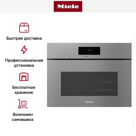 Встраиваемая пароварка Miele DGC 7845X GRGR
