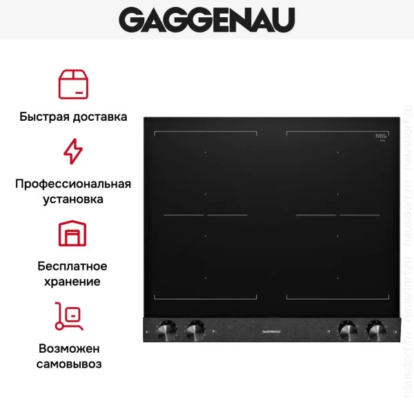 Варочная панель Gaggenau VI 262-120