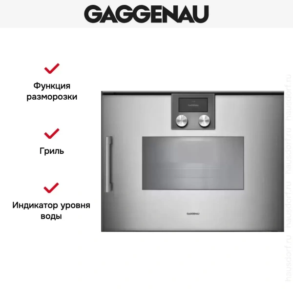 Духовой шкаф - пароварка Gaggenau BSP 250-111