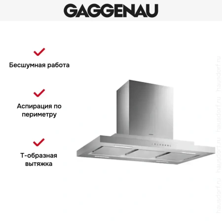 Вытяжка Gaggenau AI 230-190